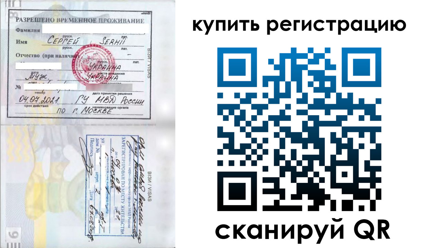 временная регистрация поиск в Марксе