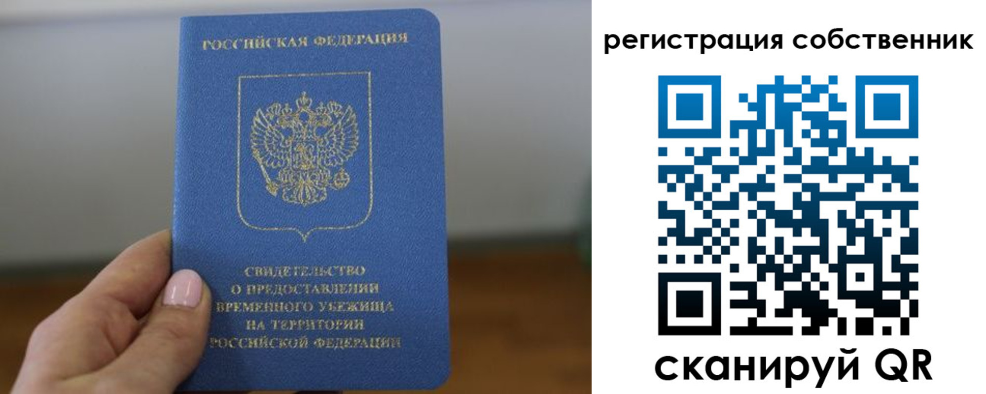 временная регистрация госуслуги в Марксе