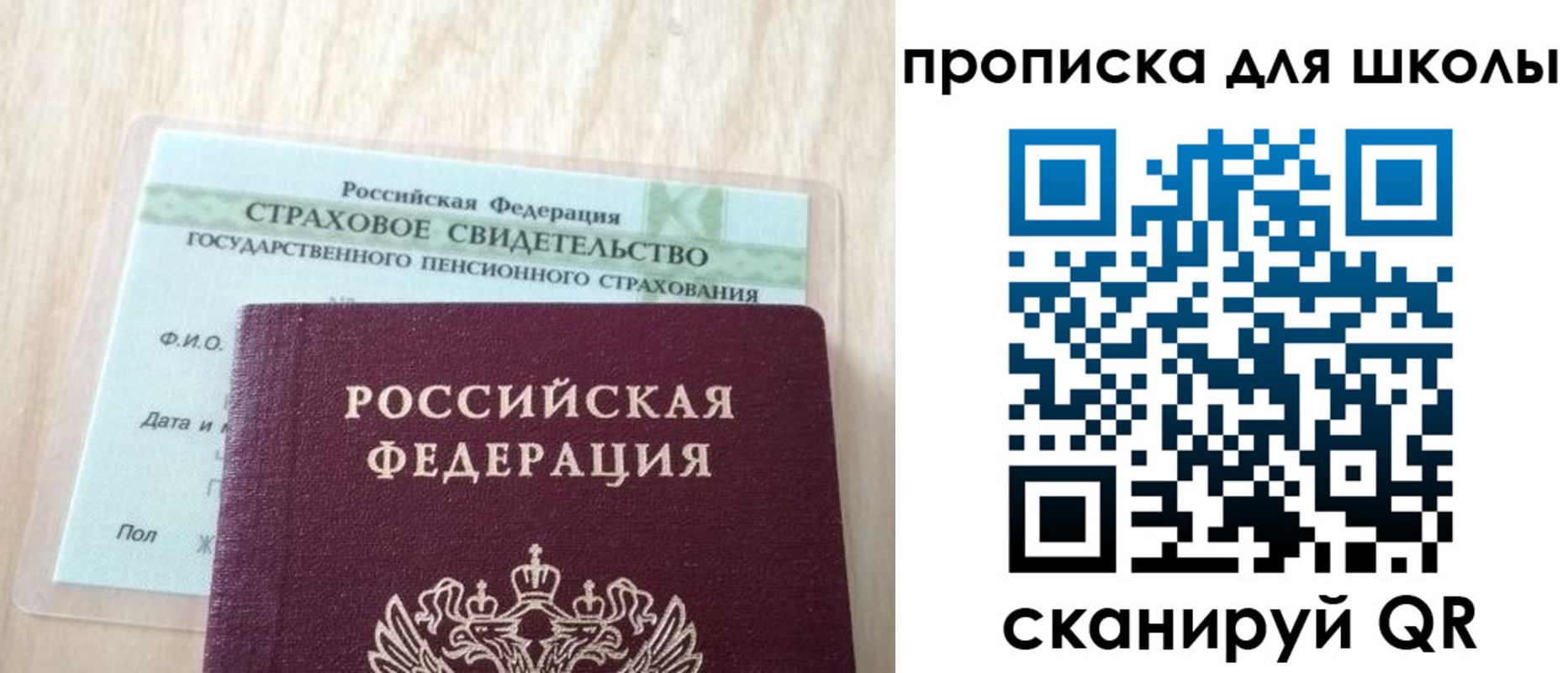 прописка для военкомата в Марксе