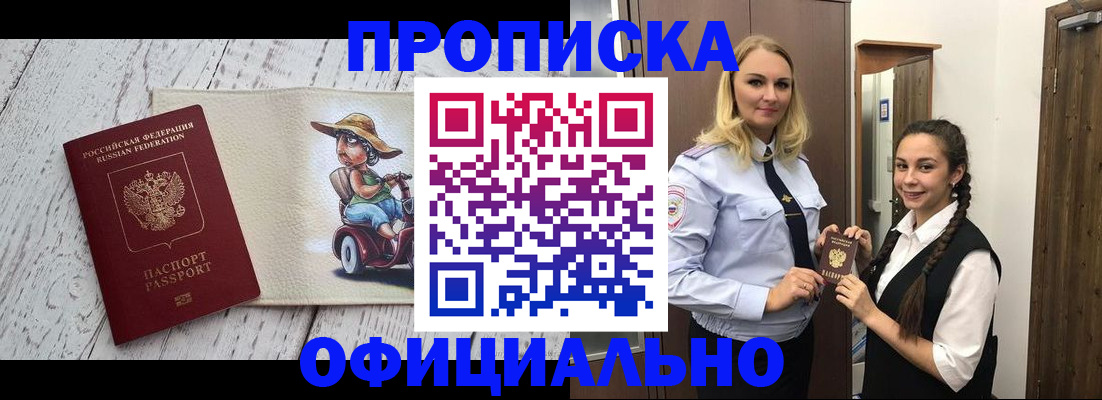 временная регистрация в Марксе