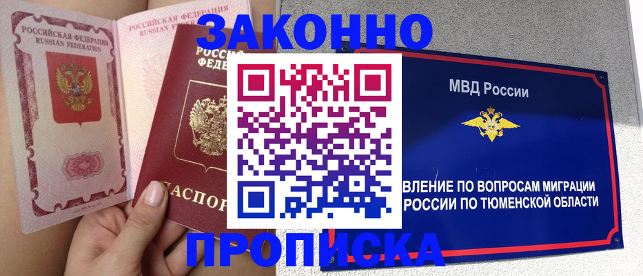 временная регистрация госуслуги в Марксе