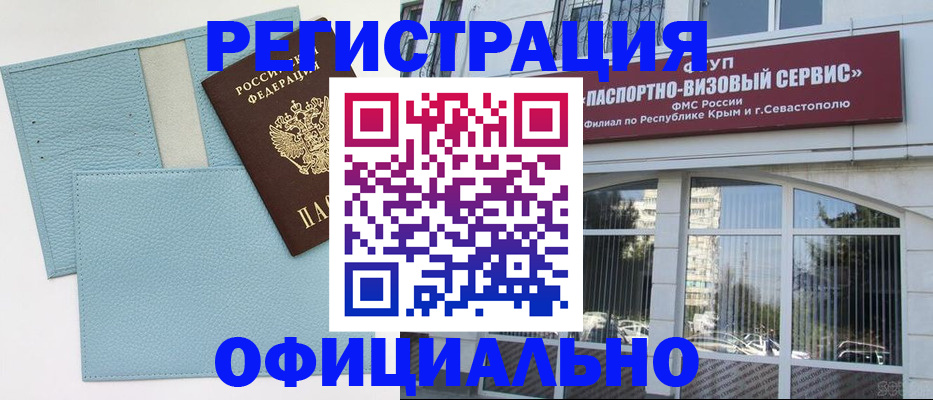 прописка иностранных граждан в Марксе