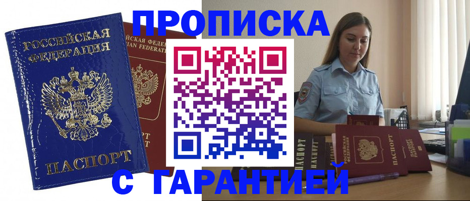 временная регистрация поиск в Марксе