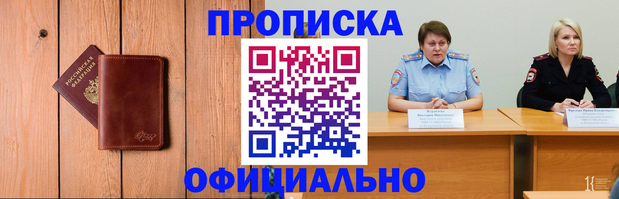 прописка для кредита в Марксе
