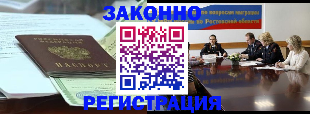 прописка в квартире в Марксе