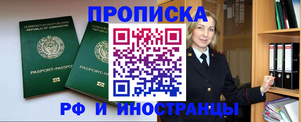 временная регистрация гарантия в Марксе