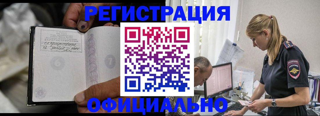прописка в Марксе