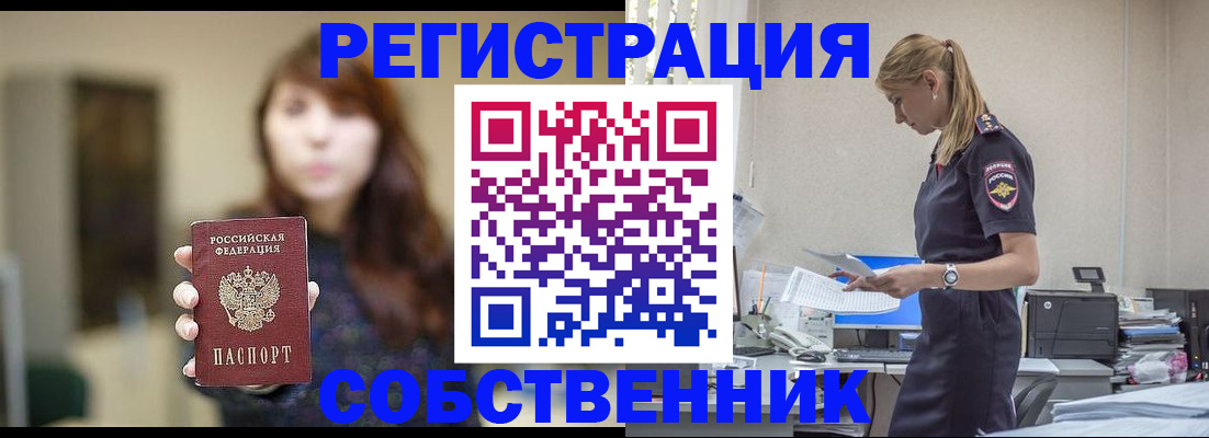 прописка для кредита в Марксе