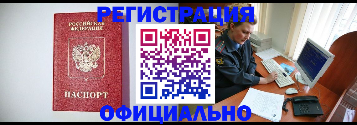 прописка поиск в Марксе