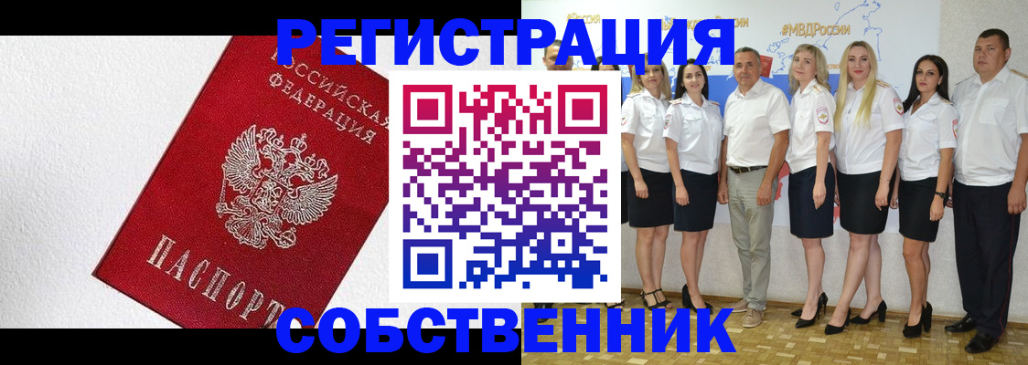 временная регистрация законно в Марксе