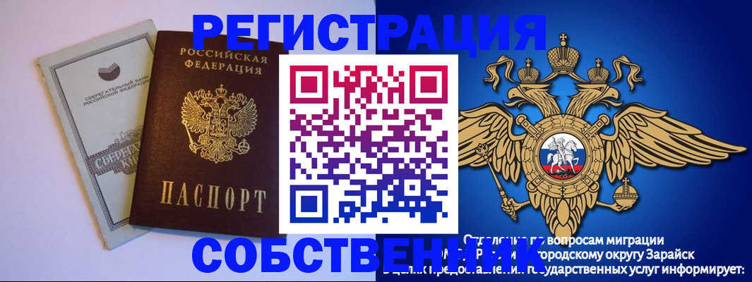 прописка в Марксе