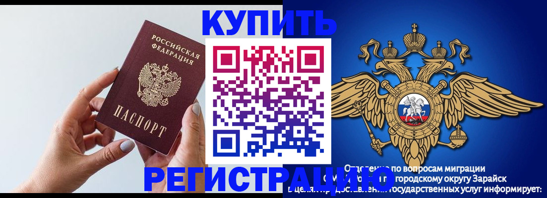 временная регистрация собственник в Марксе