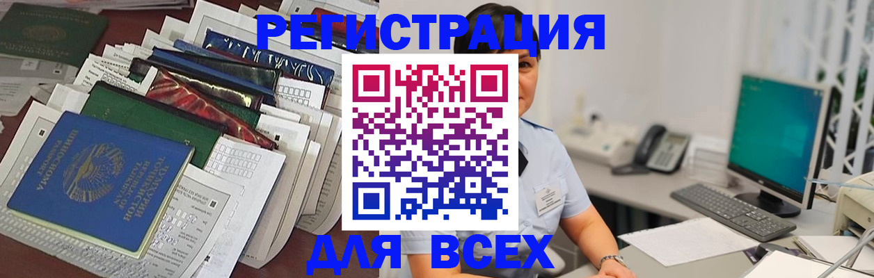 временная регистрация госуслуги в Марксе